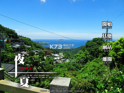 夜夏风物诗 中文版预约 截图