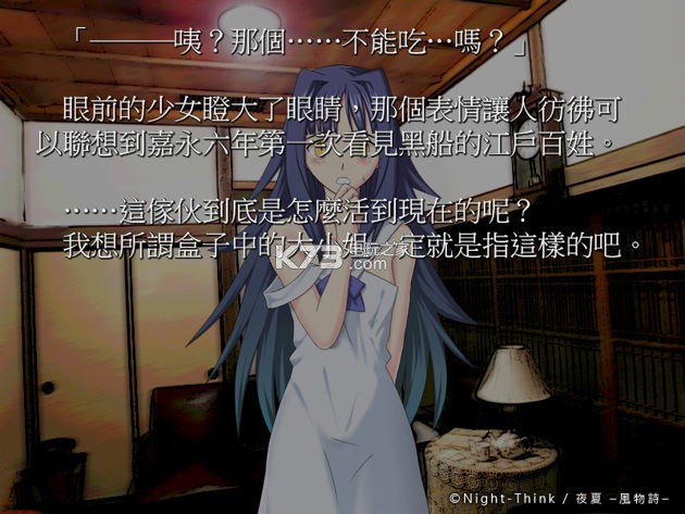 夜夏风物诗 中文版预约 截图