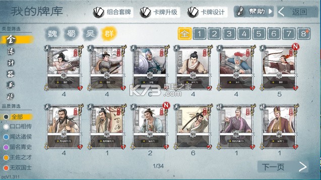 �׻�ս�� v1.556 �ƽ��ԤԼ ��ͼ