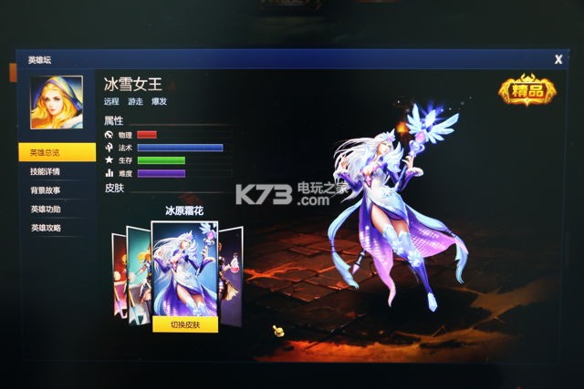 英魂之刃 v2.8.6.0 中文版下载 截图