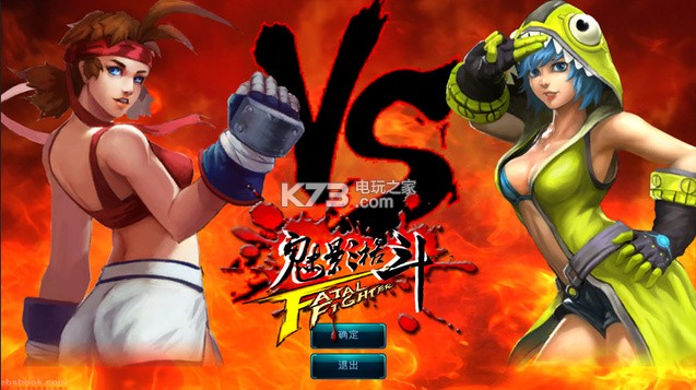 ��Ӱ���ƽ������ṩ����-Fatal Fighter���İ��ṩ����