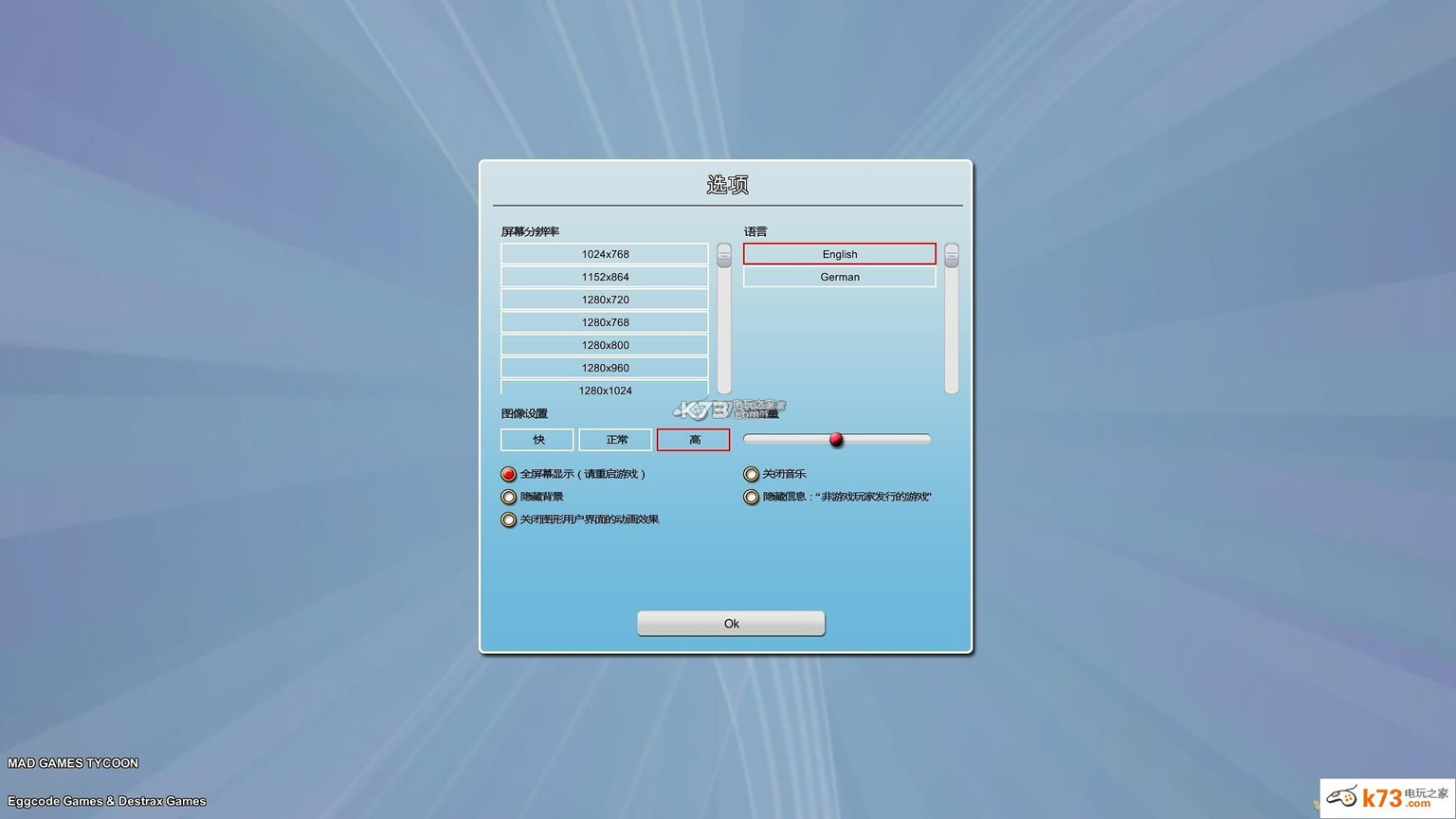 疯狂游戏大亨 安卓中文版下载 截图
