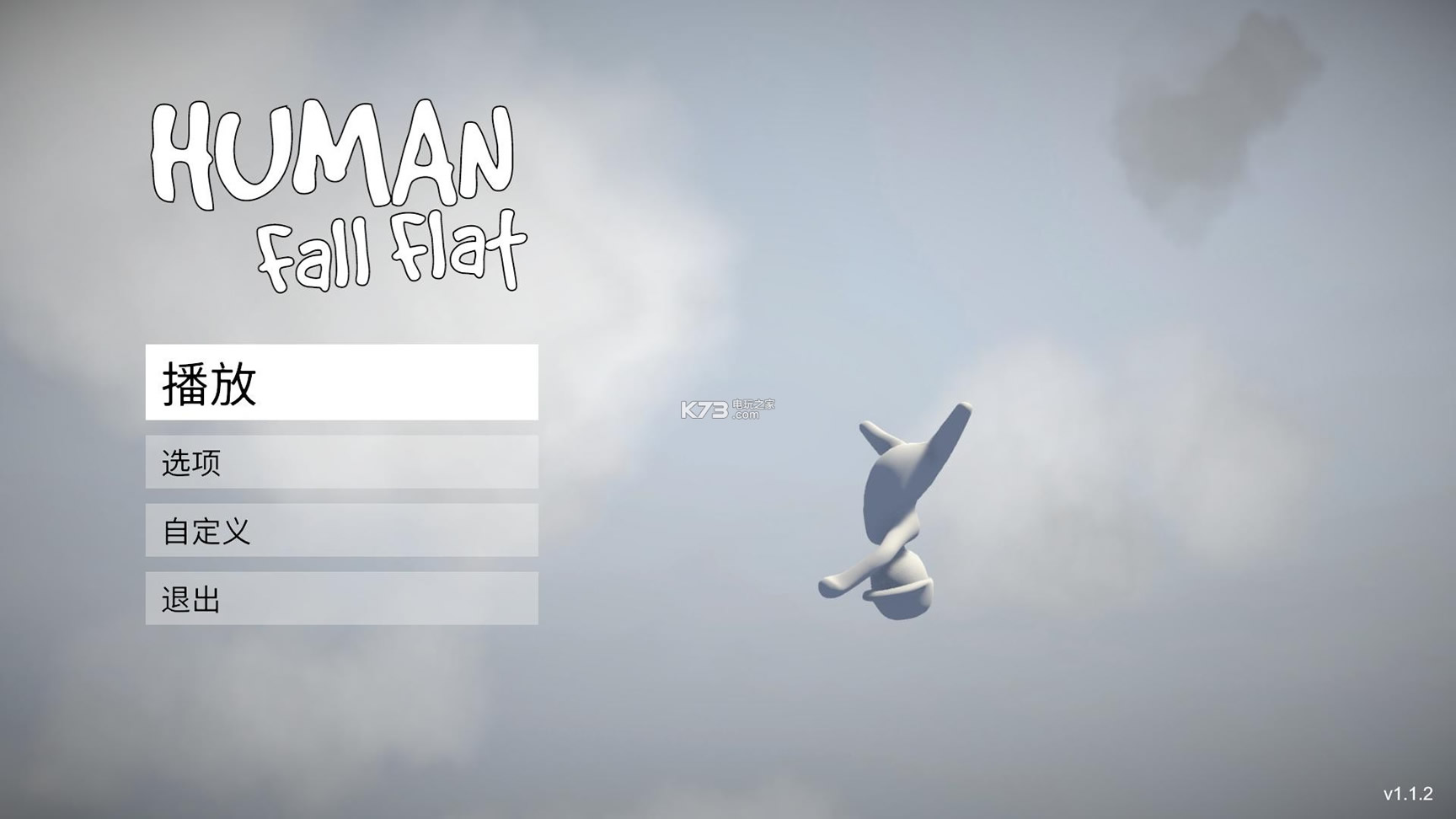 ����һ��Ϳ�ذ�׿���İ��ṩ����-Human Fall Flat�ƽ������ṩ����v1.9