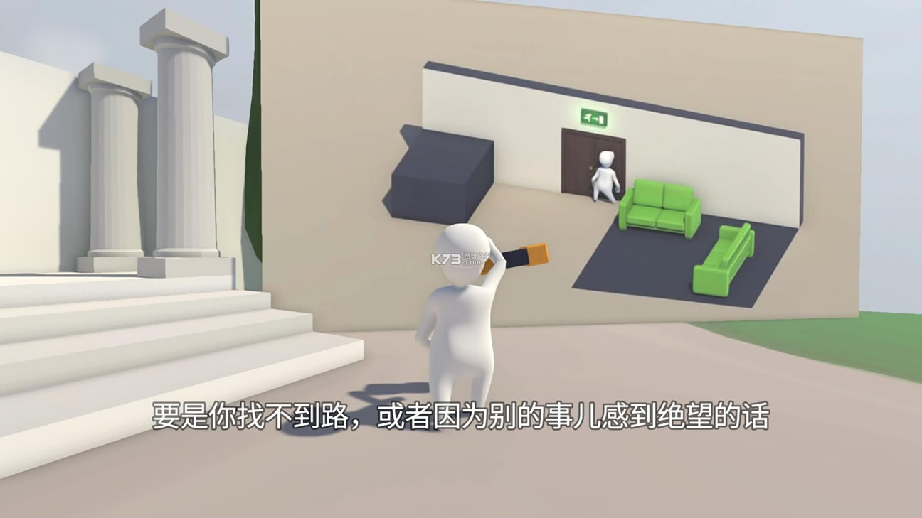 人类一败涂地 v1.9 安卓中文版下载 截图