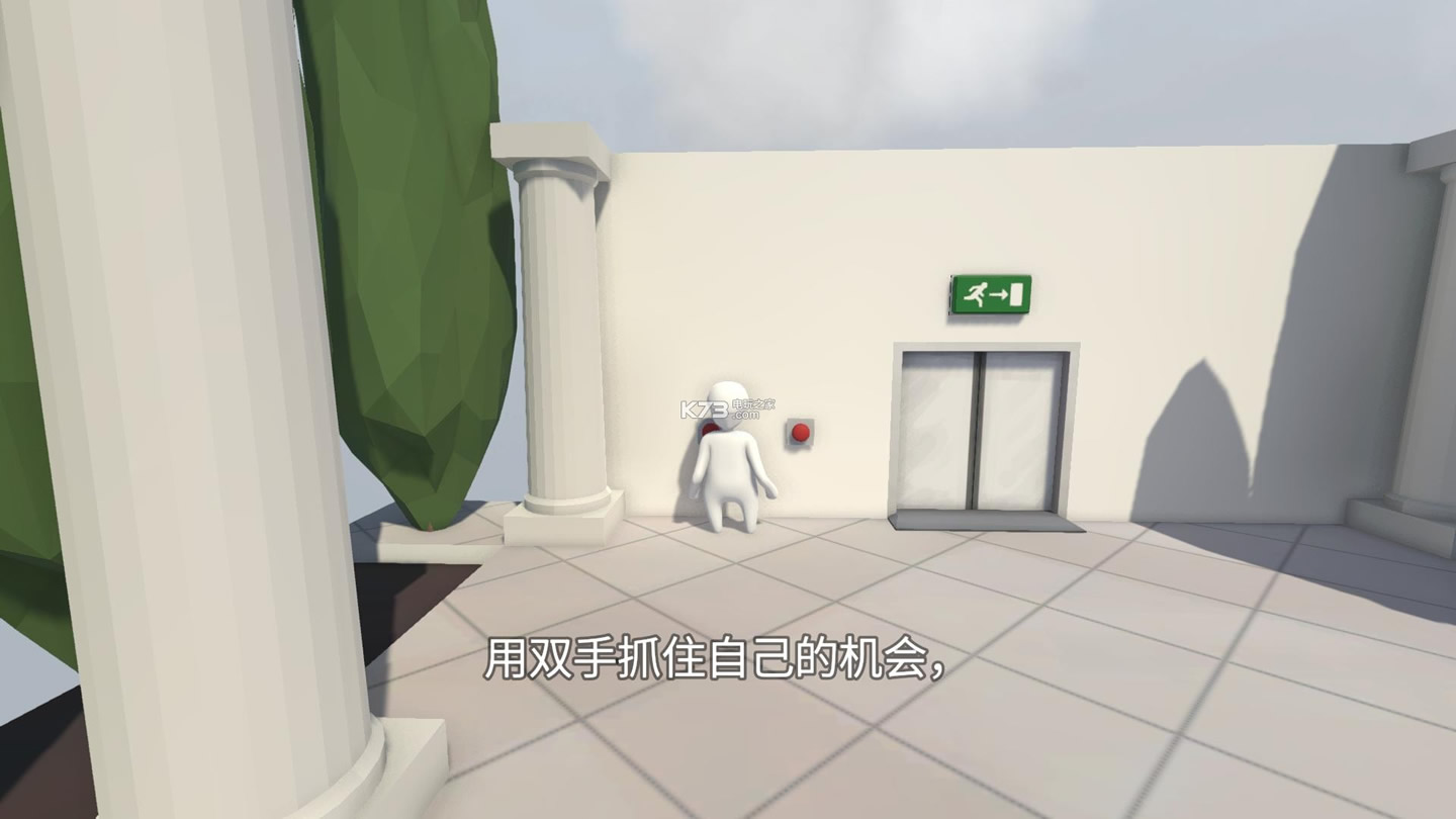 人类一败涂地 v1.9 安卓中文版下载 截图