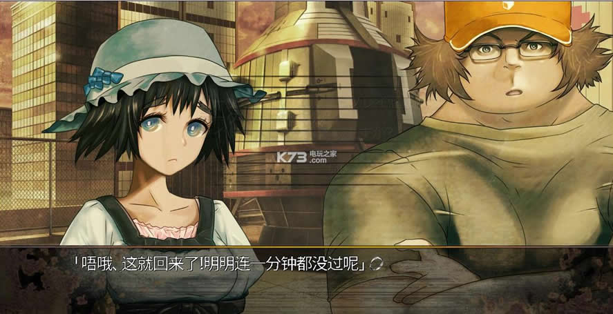 命运石之门0 汉化免安装版下载 截图