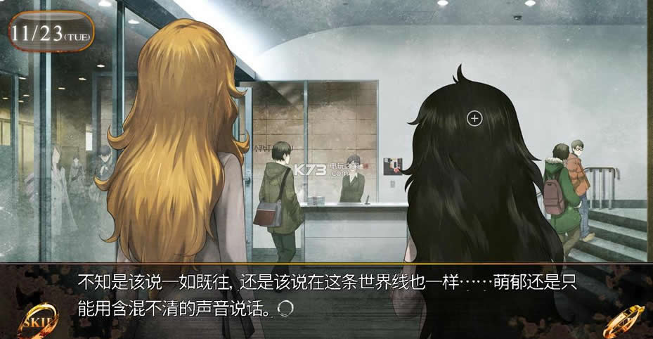 命运石之门0 汉化免安装版下载 截图