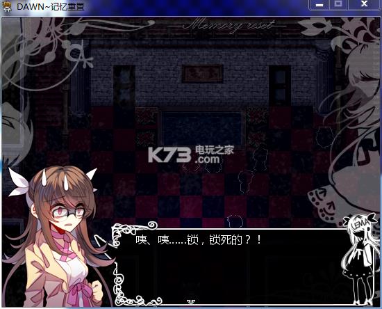 dawn记忆重置 游戏预约 截图