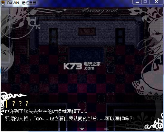 dawn记忆重置 游戏预约 截图