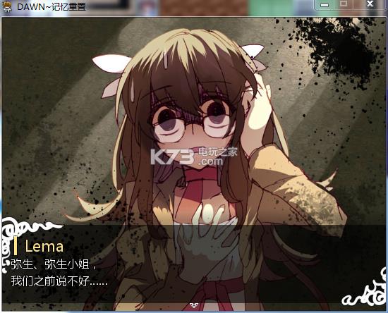 dawn记忆重置 游戏预约 截图