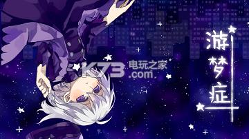 ����֢Dreamfarer���İ��ṩ����-����֢Dreamfarer�ƽ������ṩ����