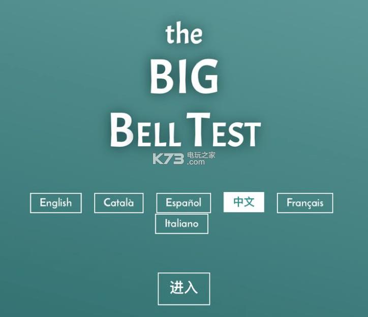 大贝尔实验 游戏下载 大贝尔实验 游戏下载