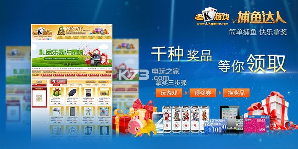 捕鱼达人老K版 v4.0.903 截图