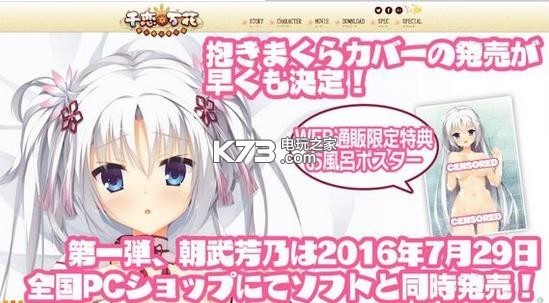 千恋万花 全线汉化版下载 截图