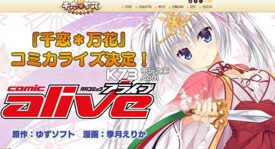 千恋万花 全线汉化版下载 截图