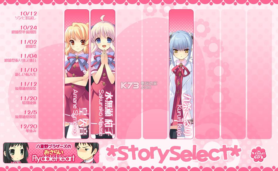 Flyable CandyHeart ���������� ��ͼ