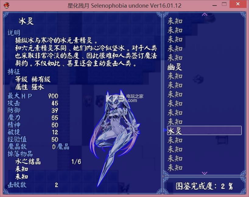 �ǻ�����Selenophobia ���İ����� ��ͼ