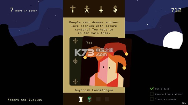 Reigns���İ��ṩ����-Reigns�������������v1.17