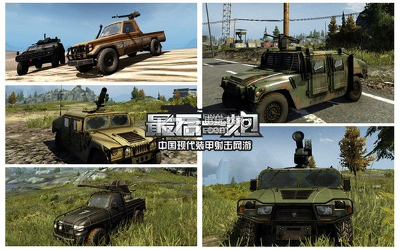 ���һ�ڵ���������-Final Fire�ƽ������ṩ����