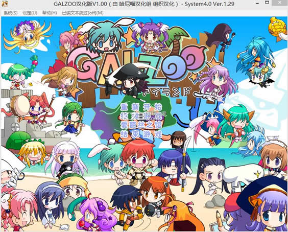 galzoo����Ӳ�̰�����-galzoo���İ��ṩ����