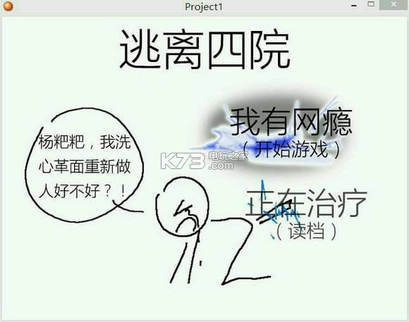 ������Ժ ��Ϸ���� ��ͼ