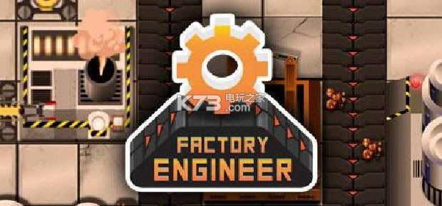 ����ʦģ�����������������-Factory Engineer��Ϸ�������