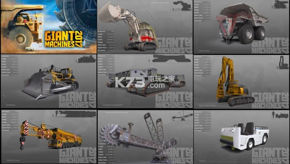 ���ͻ���2017���İ��ṩ����-Giant Machines 2017����