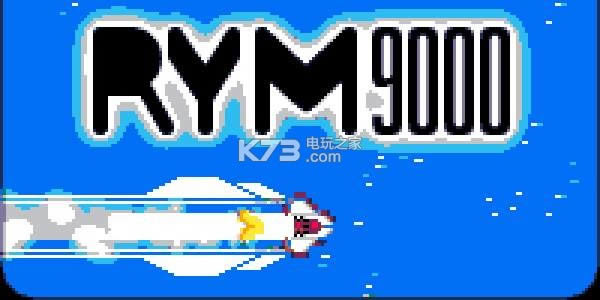 Rym 9000 ��Ϸ���� ��ͼ