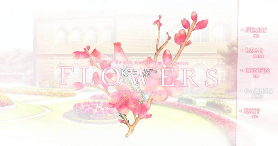Flowers��ƪ  ȫ��ִ浵ԤԼ ��ͼ