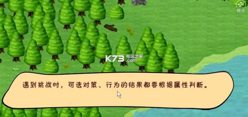 圆滚滚进化论 单机版 截图