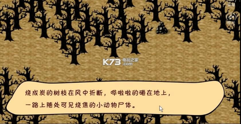 圆滚滚进化论 单机版 截图
