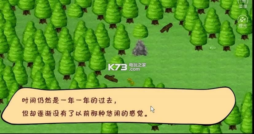 圆滚滚进化论 单机版 截图