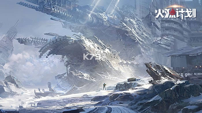 火源计划 安卓正版客户端预约 截图