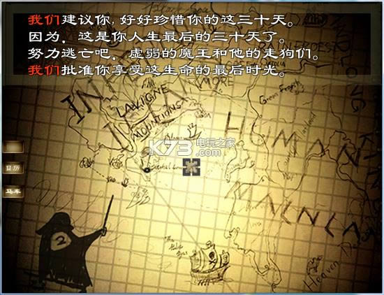 ���ȴ�ħ��2���İ��ṩ����-Rescue the Great Demon 2����