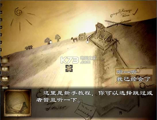 ���ȴ�ħ��2 ���İ����� ��ͼ