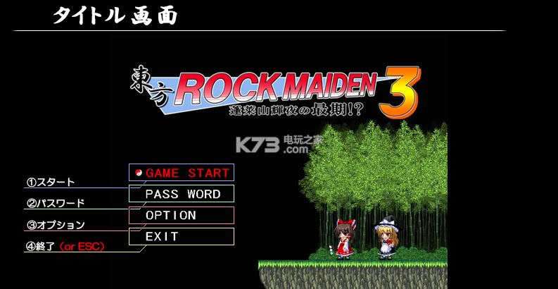 ����ROCK MAIDEN3  ������ԤԼ ��ͼ