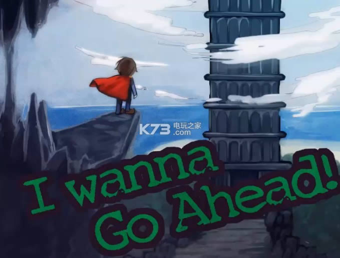 I wanna go Ahead ���İ����� ��ͼ