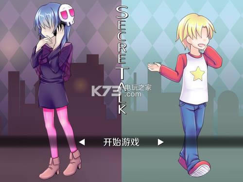SecreTalk ���������� ��ͼ