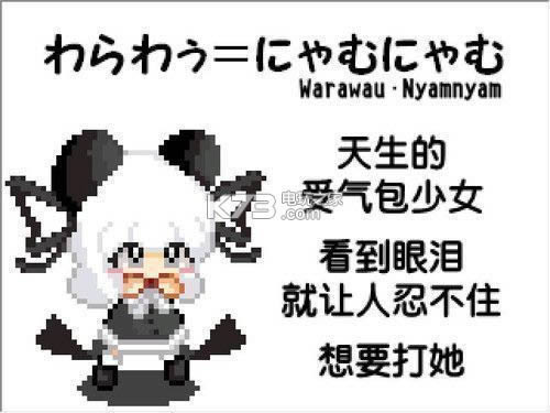 Ц��Waruwau ��ȫ���İ����� ��ͼ