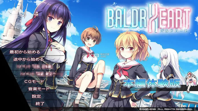 BALDR HEART  ��ƪ�����ԤԼ ��ͼ
