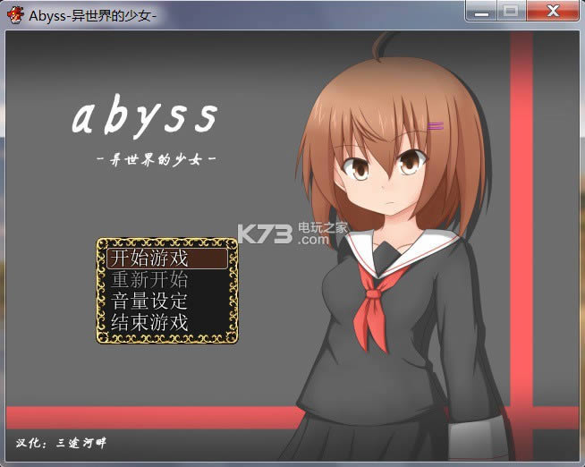Abyss���������Ů ����Ӳ�̰����� ��ͼ