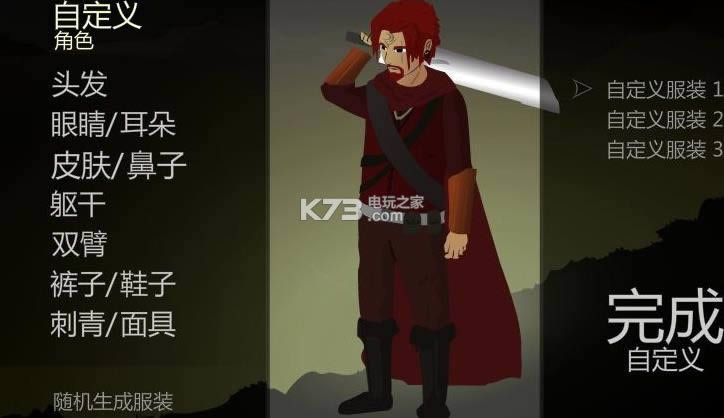 觉醒传说 中文版预约 截图