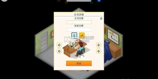 游戏发展国 汉化硬盘版 截图