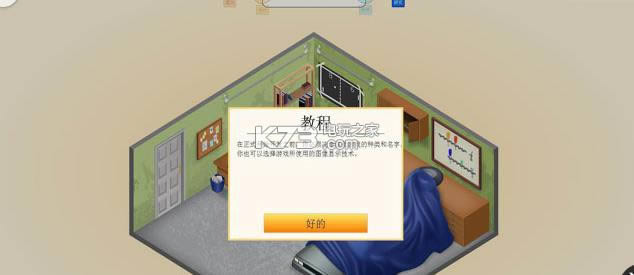 游戏发展国 汉化硬盘版 截图