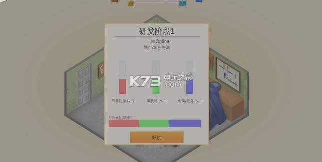 游戏发展国 汉化硬盘版 截图