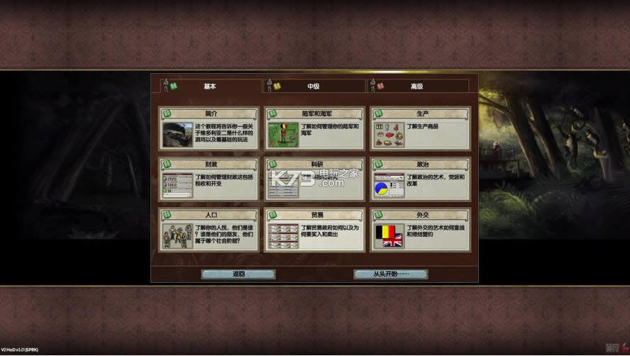 维多利亚2黑暗之心 完美汉化硬盘版下载 截图