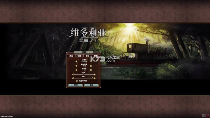 维多利亚2黑暗之心 完美汉化硬盘版下载 截图