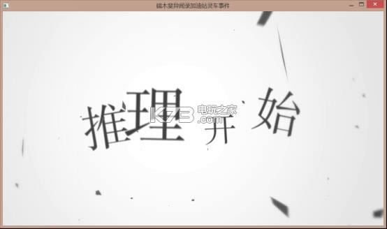 ��ľ�����¼׹���Episode.0���İ��ṩ����