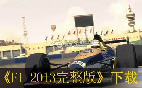 F1 2013  հԤԼ ͼ