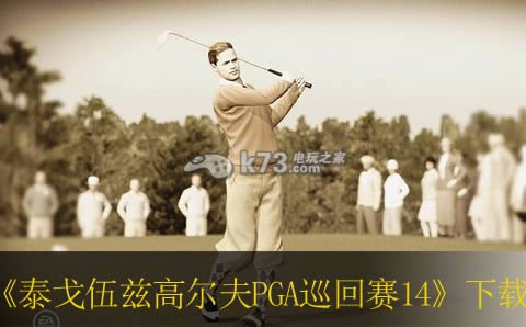 ps3泰戈伍兹高尔夫PGA巡回赛14下载 ps3泰戈伍兹高尔夫PGA巡回赛14下载